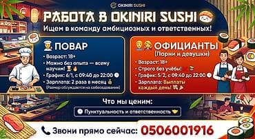 заготовщик повар: 👨‍🍳 ПОВАР Возраст: 18+ (можно без опыта — всему научим!) График: 6/1 — 1