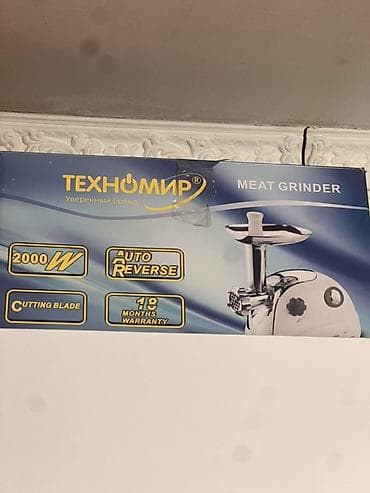 technics rs: Мясорубка Техномир (MEAT GRINDER) Ты - Мощность: 2000 Вт - Функция — 1