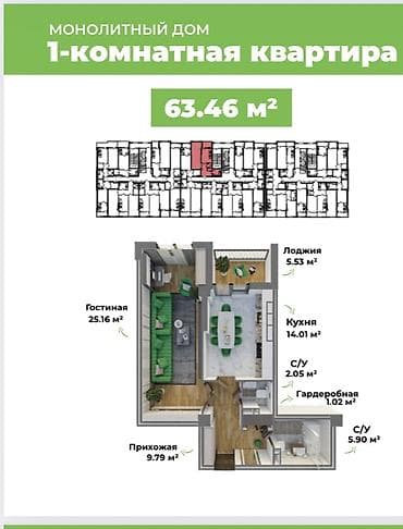 кайнды дом: 1 комната, 64 м² — 3