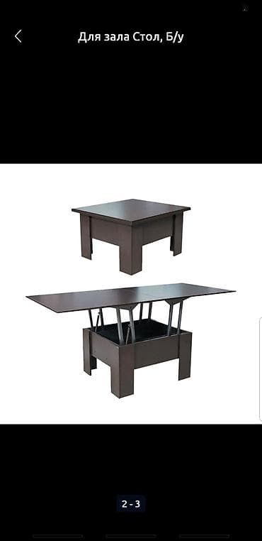 табурет бу: Другая мебель — 3