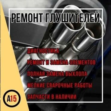 автоэлектрик ремонт авто с выездом бишкек: Проверка степени износа деталей автомобиля — 1