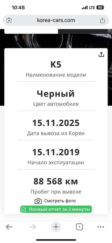 иж 4: Kia K5: 2019 г., 2 л, Автомат, Газ, Седан — 10