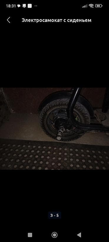 bid e2: Электросамокат, Без рассрочки, Б/у — 3