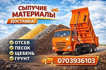 Грунт: Грунт, Желтый, Камаз — 1