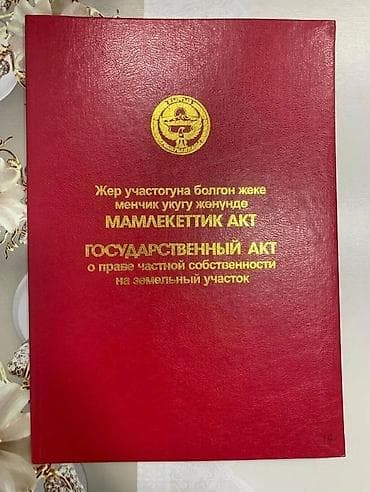 Земельные участки: 8 соток, Красная книга, Тех паспорт, Договор купли-продажи — 3