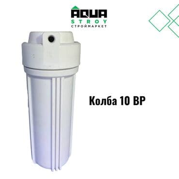 бутыли для воды: Колба 10 ВР Для строймаркета "Aqua Stroy" качество продукции на — 1