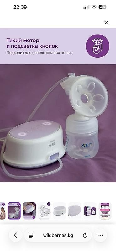 молокоотсос авент электрический: Молокоотсос, Б/у — 3