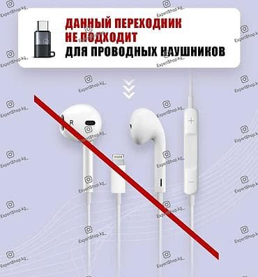 Техника и электроника: Адаптер Lightning на Type-C - компактный и надежный OTG переходник — 6