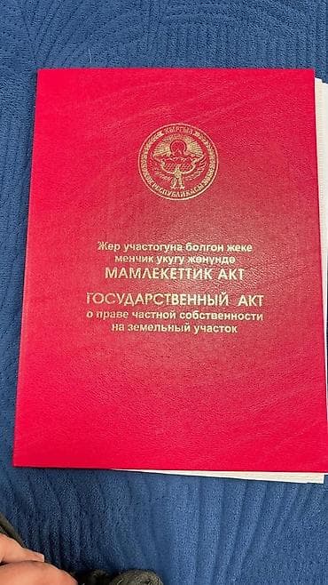 квартир бишкеке: Продается жилой дом с участком. Документы: государственный акт на — 1