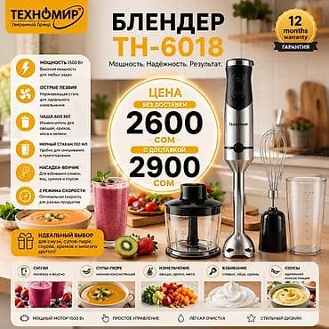 tefal compact power: Блендер, миксер, Новый, Бесплатная доставка, Платная доставка — 1
