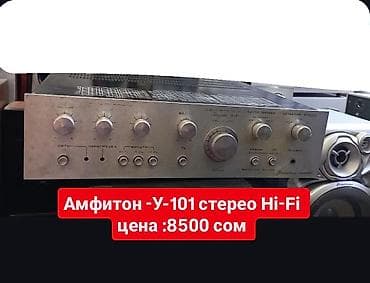 hoco bs52: Б/у, Домашний, 50 Вт, Класс: AB, Каналов: 4 — 9