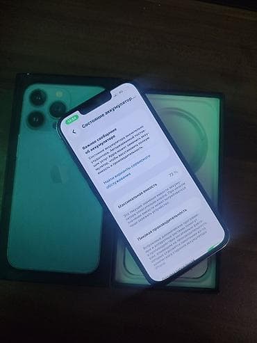 redmi note pro: IPhone 13 Pro, Б/у, 128 ГБ, Sierra Blue, Зарядное устройство, Защитное стекло, Чехол, 72 % — 7