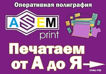 бу баннер купить: Высокоточная печать, Гравировка, Струйная печать, | Пазлы, Плакаты, Подушки — 1