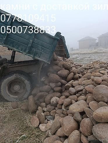 метала база: Камни для фундамента зил — 1