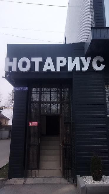 салон w124: | Объемные буквы, | Монтаж, Демонтаж, Разработка дизайна — 4