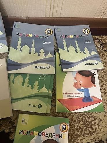 исламская: Подборка учебников и пособий по исламоведению и основам ислама — 1