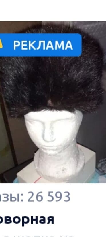 Шапка новая,суток,обменяю на тортик