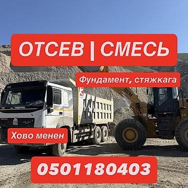 биотуалеты аренда: Отсев — 1