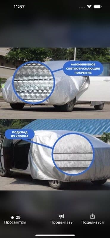 купить тент на фуру бу: Универсальный тент Для легковых авто — 10