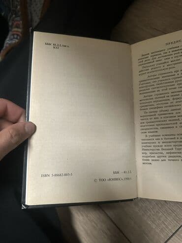 о.в.даувальдер.в.н.качигулова русский язык 2 класс: Иностранные языки — 3