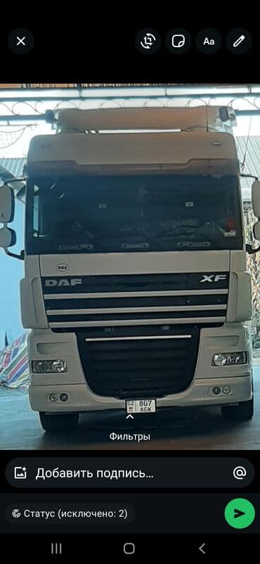 мотор на марк 2: Тягач, DAF, 2007 г., Без прицепа — 5