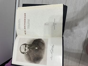 local guide program: Ф.М. Достоевский — Собрание сочинений в 12 томах. Все книги целые в — 4