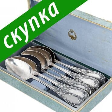 набор столовых приборов: Купим мельхиоровые столовые приборы если вы желаете что-то — 1
