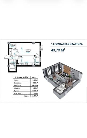 43: 1 комната, 44 м², Элитка, 14 этаж, Готовая ПСО (под самоотделку) — 4