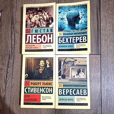 Классика, На русском языке