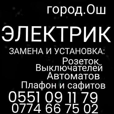 требуется домработница бишкек: Ищу работу Больше 6 лет опыта — 1