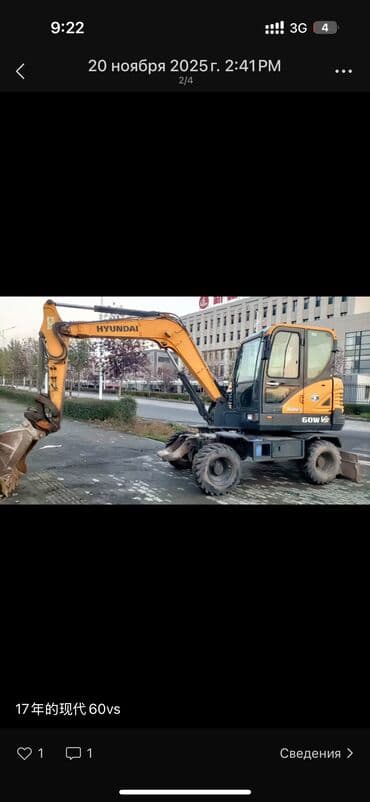 реечный домкрат: Экскаватор, Hyundai, 2017 г., Колесный — 4