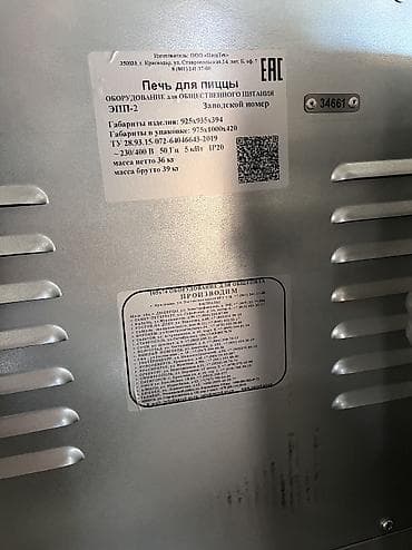 плитку: Договорная Двухъярусная электрическая печь для пиццы/выпечки. - — 2