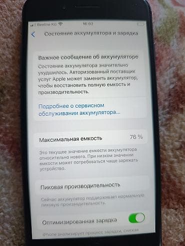 Техника и электроника: АЙФОН 8+ Обменяю на айфон классом выше, с моей доплатой!! Айфон 8+ — 3
