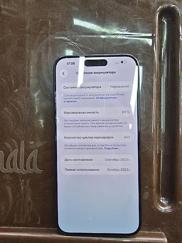 i5 12100: IPhone 15 Pro Max, Б/у, 256 ГБ, 95 % — 4