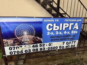 сда квартира: 1 бөлмө, Телевизор — 6