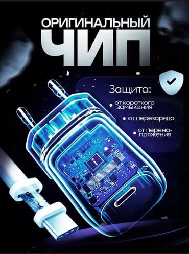 зарядные устройства для телефонов raspberry pi: Зарядка на Айфон Быстрая зарядка для Айфон ✅ ORIGINAL 💯 Комплект — 5