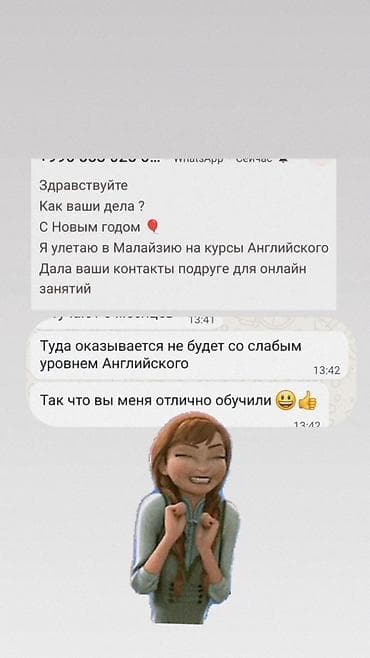 онлайн займ бишкек: Языковые курсы Английский Для взрослых, Для детей — 3