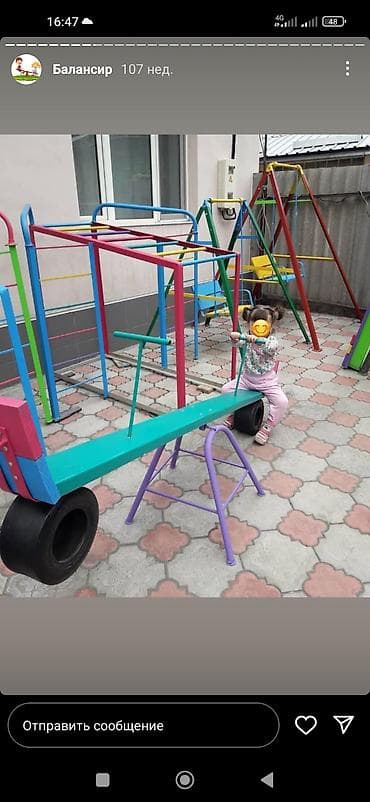 купить качелю детскую: Качеля балансир . Качеля для двоих . У нас собственное производство — 4