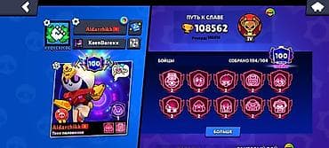 айфон икс с: Аккаунт Brawl Stars - Кубки: 108 562 (рекорд 108 618) - Путь к славе — 1