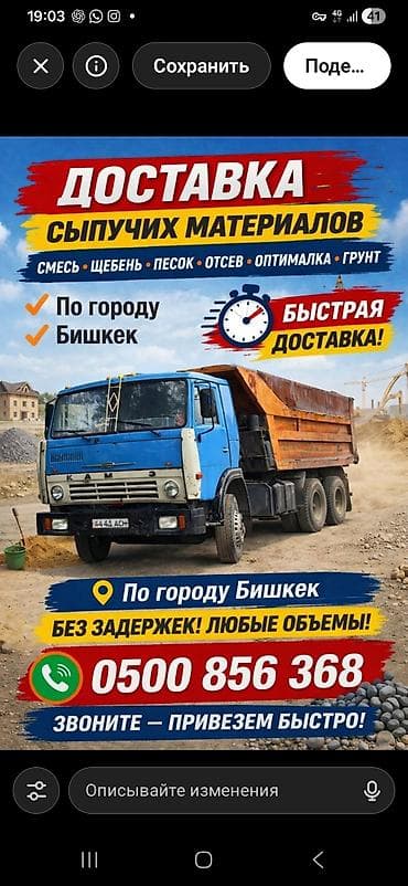 бараны цена бишкек: Заказать Камаз, Доставка щебня, угля, песка, чернозема, отсев — 2