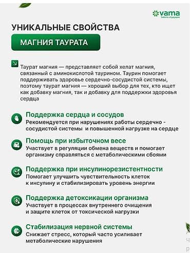 корни валерианы: РОССИЯ Магния таурат для спокойствия Ваших нервов от — 4