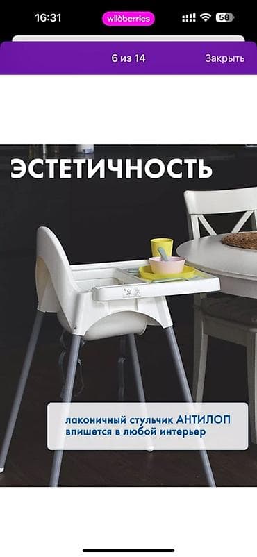 ikea кресло: Стульчик для кормления, Ikea, Пластик, Другой вид, цвет - Белый — 4