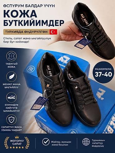 Подростковые кожаные кеды ALI BEBE (ортопедическая серия) 37.38.39.40