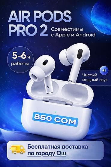 poco s5: Вкладыши, Apple, Новый, Беспроводные (Bluetooth), Классические — 1