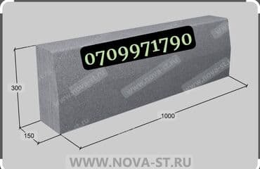брусчатка бишкек дом брусчатки'' тротуарная плитка бордюры бишкек: Бордюр, Гарантия, Бесплатный выезд, Бесплатная доставка — 5