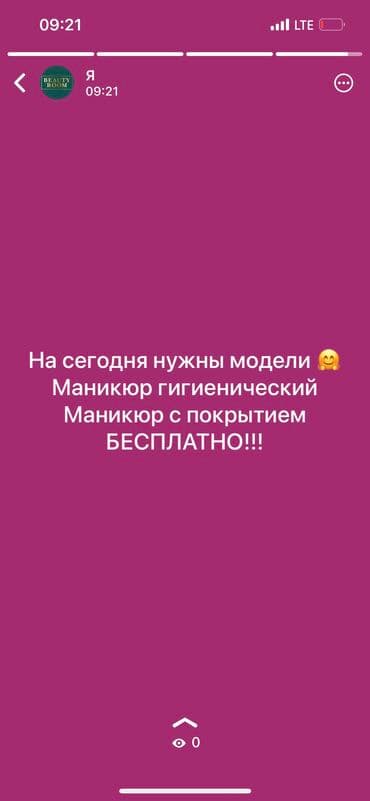 очень нужны: Дизайн, Донаращивание ногтей, Гель лак, шеллак, Маникюр, Одноразовые расходные материалы — 1