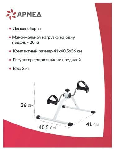 беговая дорожка купить для дома: FAMILY SPORT Велотренажер складной подойдет для каждого кто следит — 6