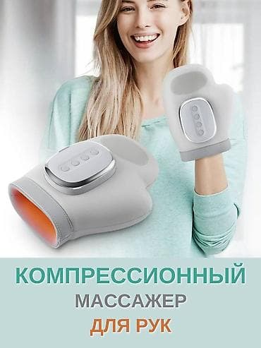 arc mouse: Массажер Deerma, Ручной массажер, Для рук, Новый — 1