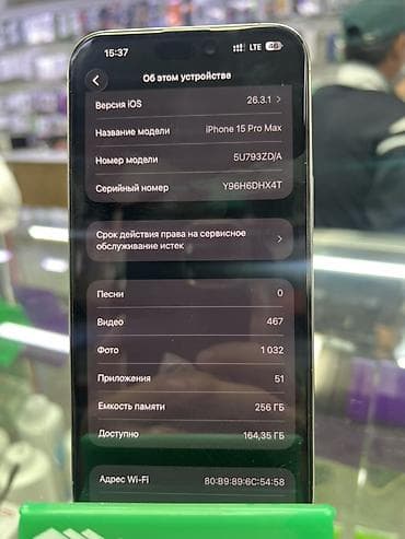 часы apple watch 9: IPhone 15 Pro Max, Б/у, 256 ГБ, Natural Titanium, Защитное стекло, Чехол, Коробка, 89 % — 2