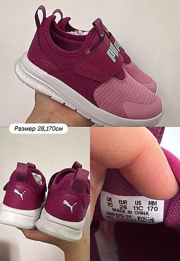 розовое: Ликвидация магазина ОРИГИНАЛ ДЕТСКОЙ ОБУВИ! Детская обувь Nike и Puma — 2